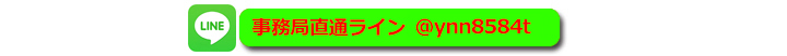 レンタル彼女新橋メイド喫茶Line